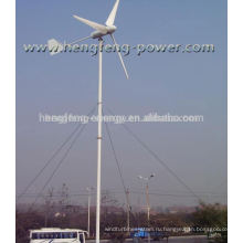 Генератор энергии ветра 600W